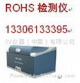 ROHS鹵素檢測儀器 4