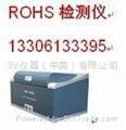 广东深圳ROHS检测仪器 3