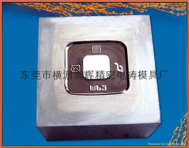 旋扭按键电铸模具加工制作 5
