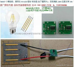 LED日光燈驅動燈芯片合一芯片NU507