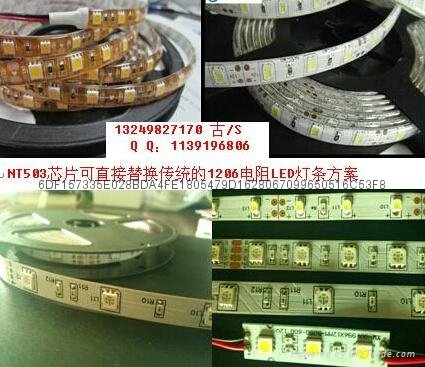 NT503芯片直接替换电阻LED灯条 2