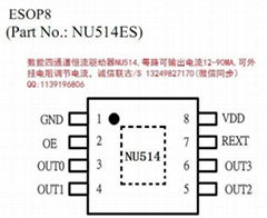 恆流四通道驅動IC NU514