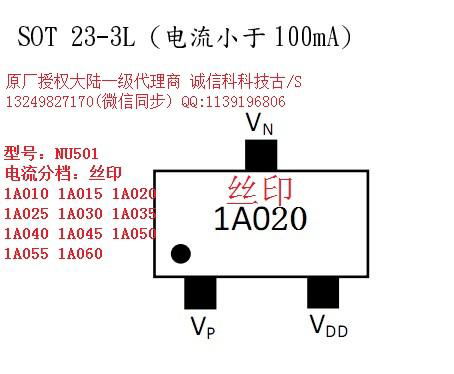 LED灯带定电流IC（NU501-1A020)