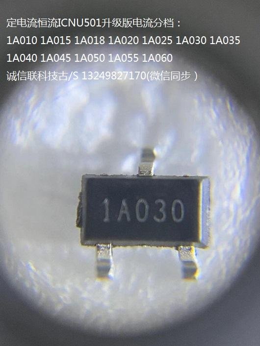 UVC殺菌燈方案驅動IC1A020 1A025 1A030 3