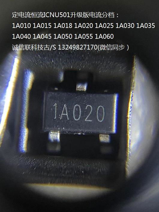 UVC杀菌灯方案驱动IC1A020 1A025 1A030 4