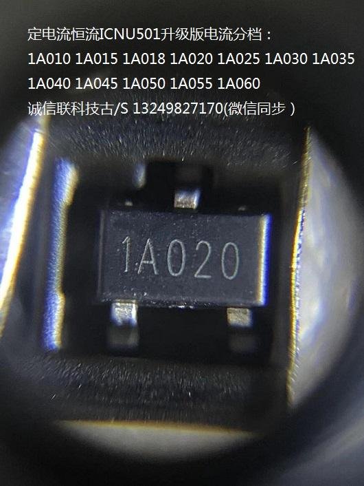 UVC殺菌燈方案驅動IC1A020 1A025 1A030 4