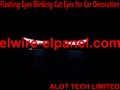 閃光眼睛汽車裝飾燈 內飾挂件 動感發光貓眼 夜視貓眼