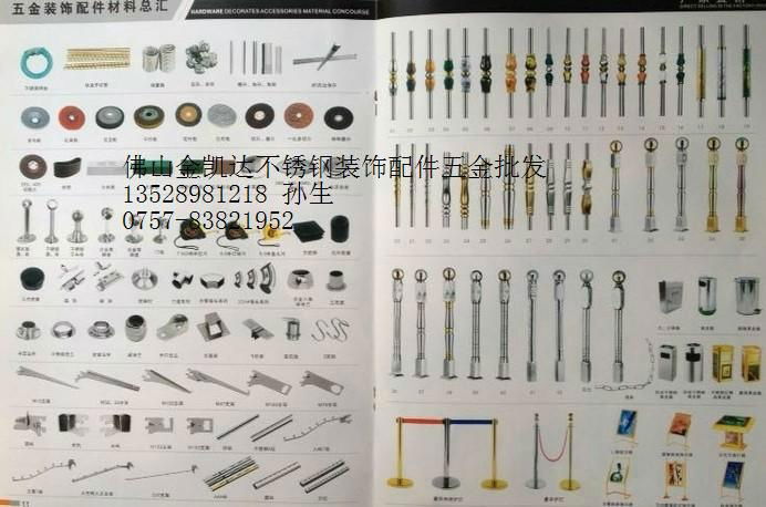 金凯达不锈钢配件五金装饰材料06 5