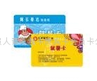 青岛高档磨砂卡 3