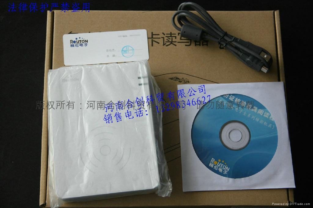 精倫IDR210聯機二代身份証閱讀器 2