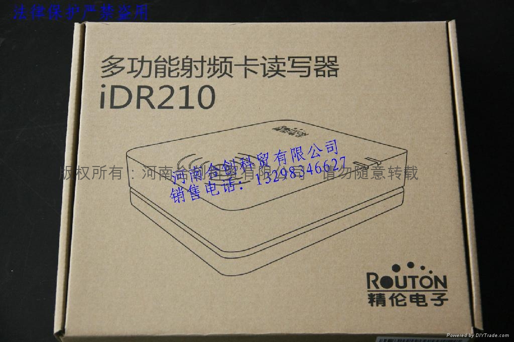 精倫IDR210聯機二代身份証閱讀器 3