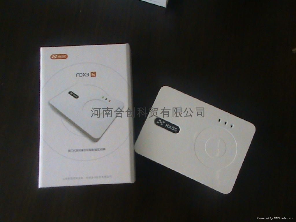 华旭HX-FDX3S新型联机阅读器