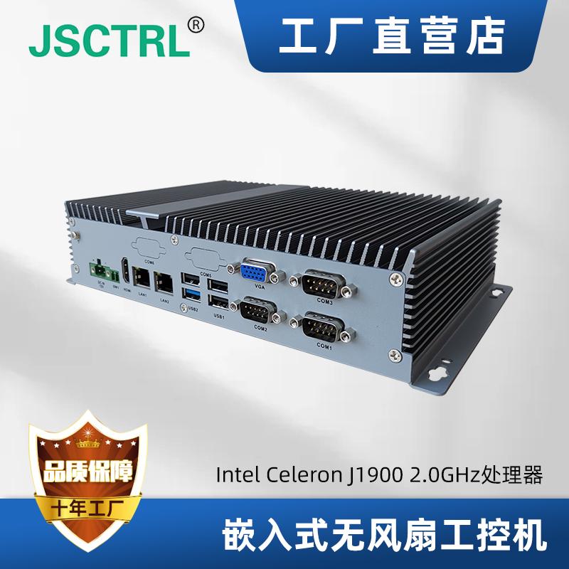 主推特价无风扇工控机2LAN/6COM/6USB