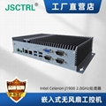 主推特价无风扇工控机2LAN/6COM/6USB