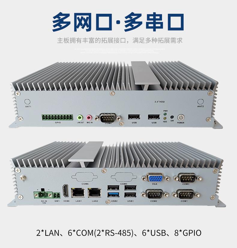 主推特价无风扇工控机2LAN/6COM/6USB 3