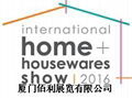 2017年美国芝加哥国际家庭用品博览会International Home & Housewares Show