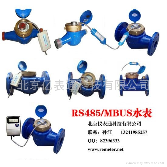 MODBUS工业远传水表 5