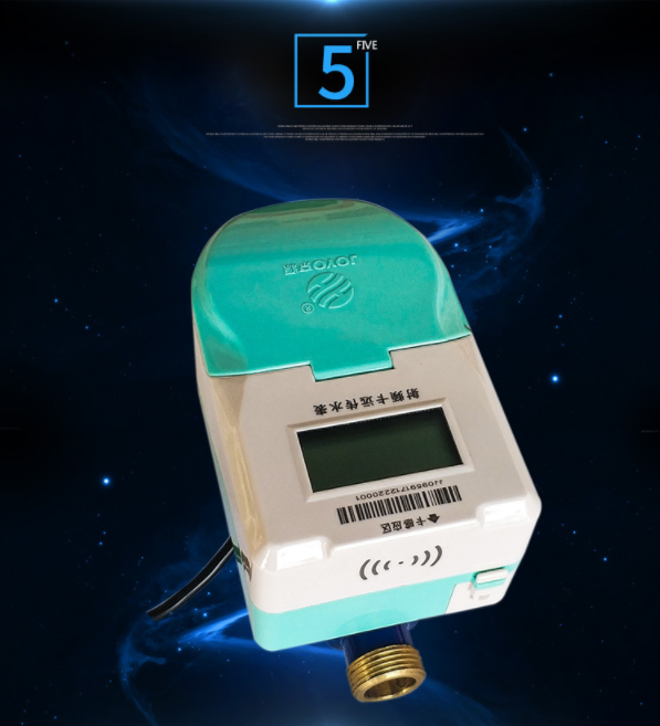 京源射频式ic卡水表