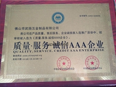 Fo Shan Wu Yang Metal CO.,LTD Fo Shan Wu Yang Metal CO.,LTD