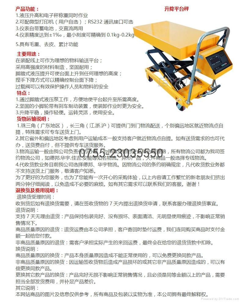 產線腳踩移動式平板昇降台秤 75-500kg 3