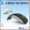 Folding Wireless Mouse 1