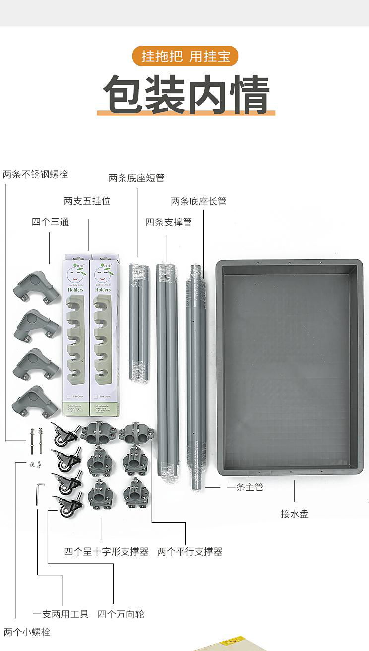 多功能拖把卡座 3