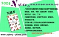 熱敏可視卡