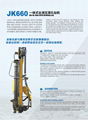 JK660 is an All-In-One DTH drilling rig 2