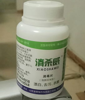 消杀威牌消毒片 2