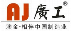 广州市澳金工业自动化系统有限公司
