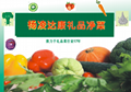 杨凌达康礼品净菜礼盒