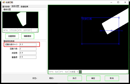 高速振動盤IC正反有無字符殘缺二維碼汽車線束顏色識別系統及設備 2