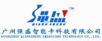 Guangzhou qiangsheng smart card technology Co., LTD 