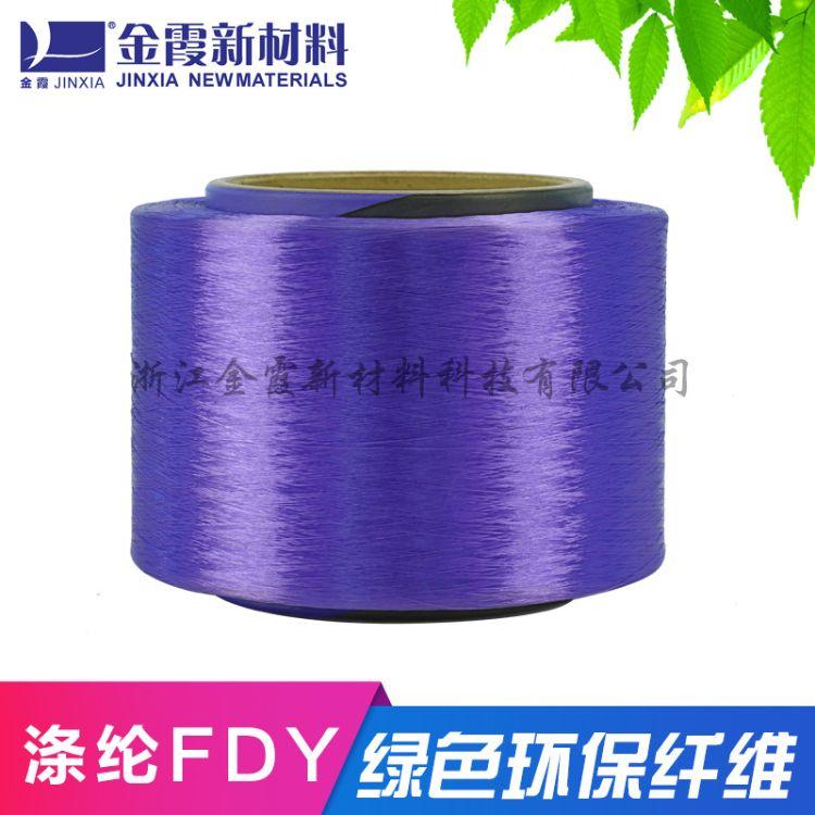 Stock 150D colored bright triangular polyester filament