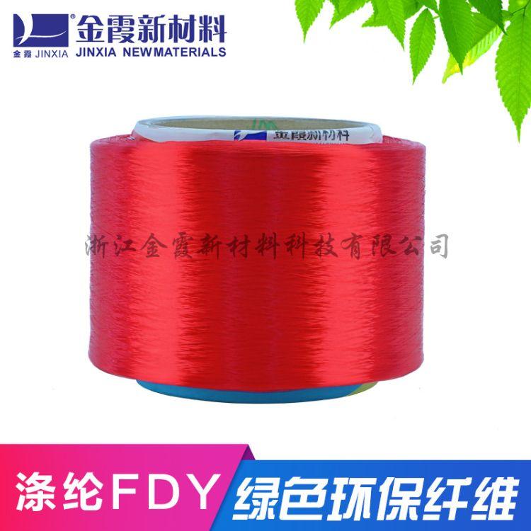 Stock 150D colored bright triangular polyester filament 2