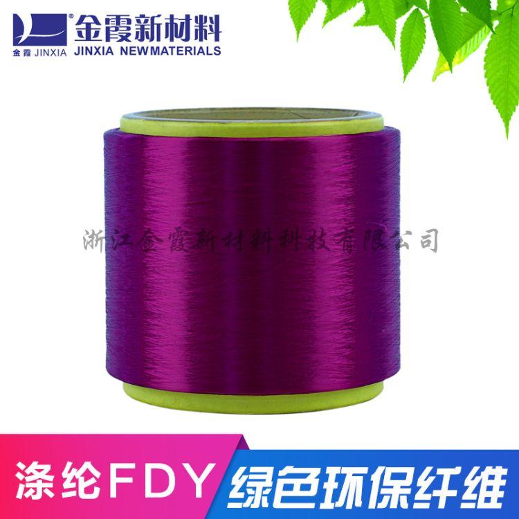 Stock 150D colored bright triangular polyester filament 3