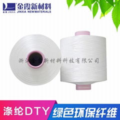 地毯专用涤纶色丝阻燃丝