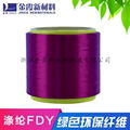Flame retardant outdoor high sun and UV resistant polyester yarn
