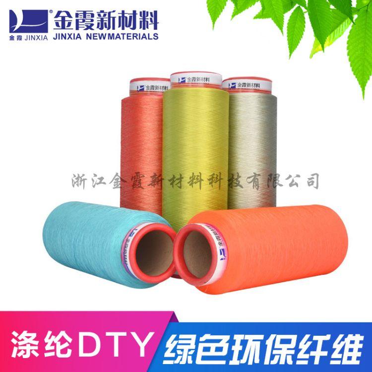 浙江供应毛绒制品用 有色涤纶低弹丝 300D/288F DTY 2