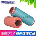 Colored polyester low elastic yarn 150D / 144f DTY