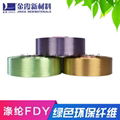 Colored polyester filament FDY / DTY 7