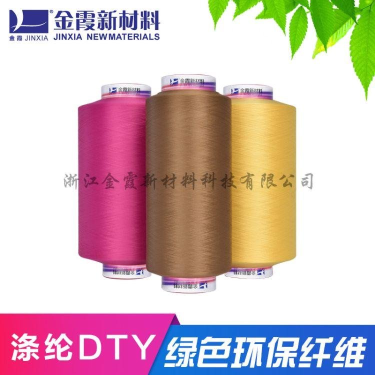 Low elastic colored DTY 4