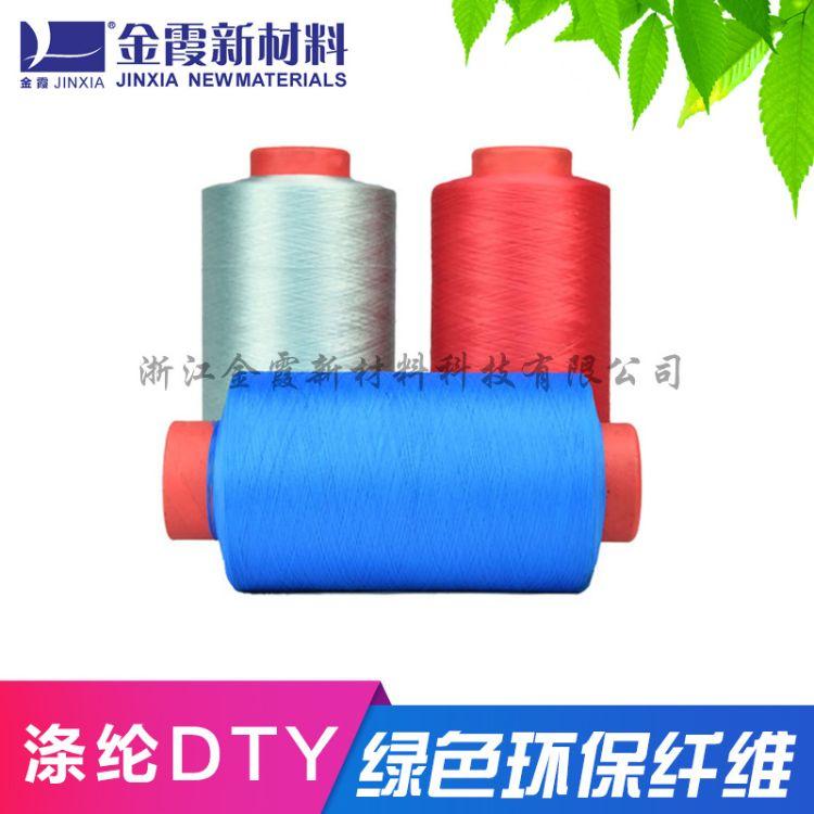 Low elastic colored DTY 5