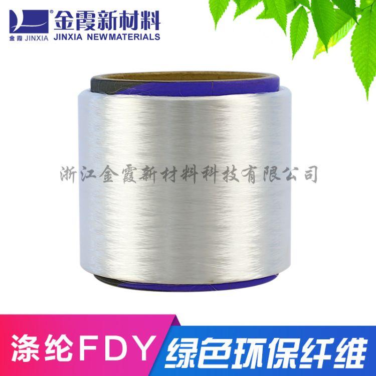 有色吸湿排汗抗菌除臭涤纶丝 2