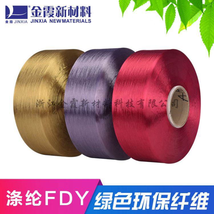 Environmental friendly polyester polychromatic yarn (fancy yarn) manufacturer