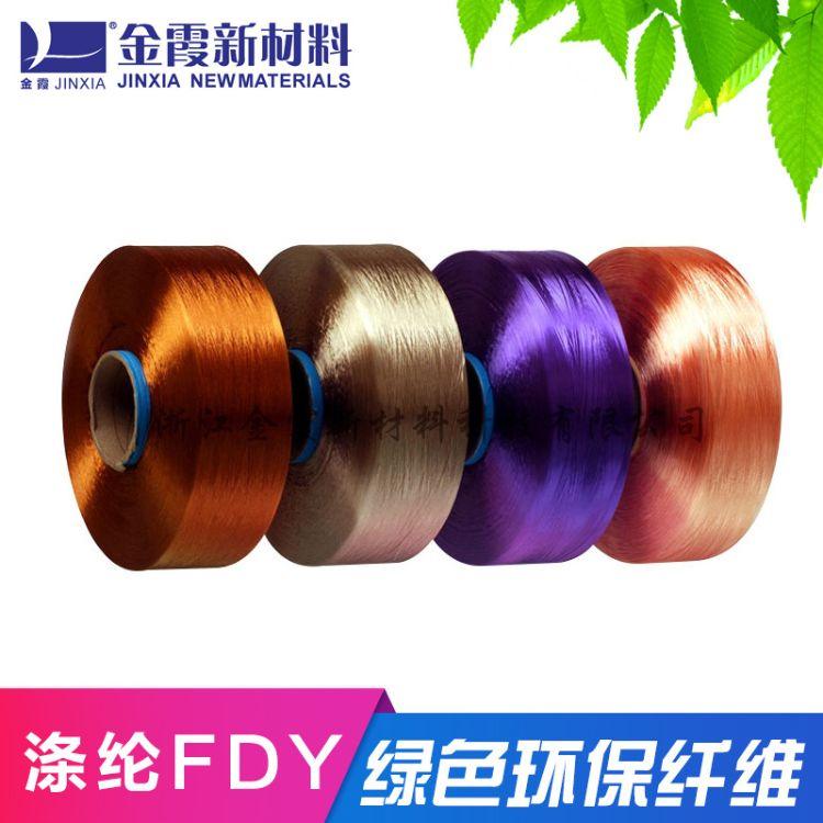 Environmental friendly polyester polychromatic yarn (fancy yarn) manufacturer 5