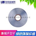  colored multi-functional polyester POY filament processing