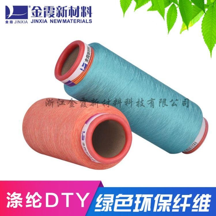 Polyester colored yarn for Zhangjiagang fancy yarn 2