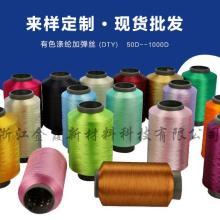 Colored polyester twisted yarn