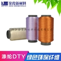 Colored polyester twisted yarn